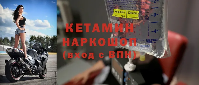 купить наркотики сайты  Анадырь  Кетамин ketamine 